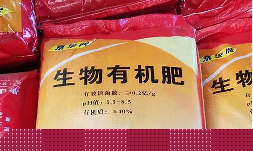 有機(jī)肥料生產(chǎn)銷(xiāo)售企業(yè)經(jīng)營(yíng)模式(有機(jī)肥料生產(chǎn)銷(xiāo)售企業(yè)經(jīng)營(yíng)模式有哪些)